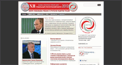 Desktop Screenshot of gsf.inesnet.ru
